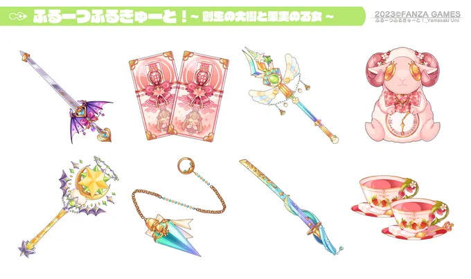 【ふるふる】武器デザイン! #仕事絵