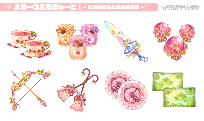 【ふるふる】武器デザイン! #仕事絵