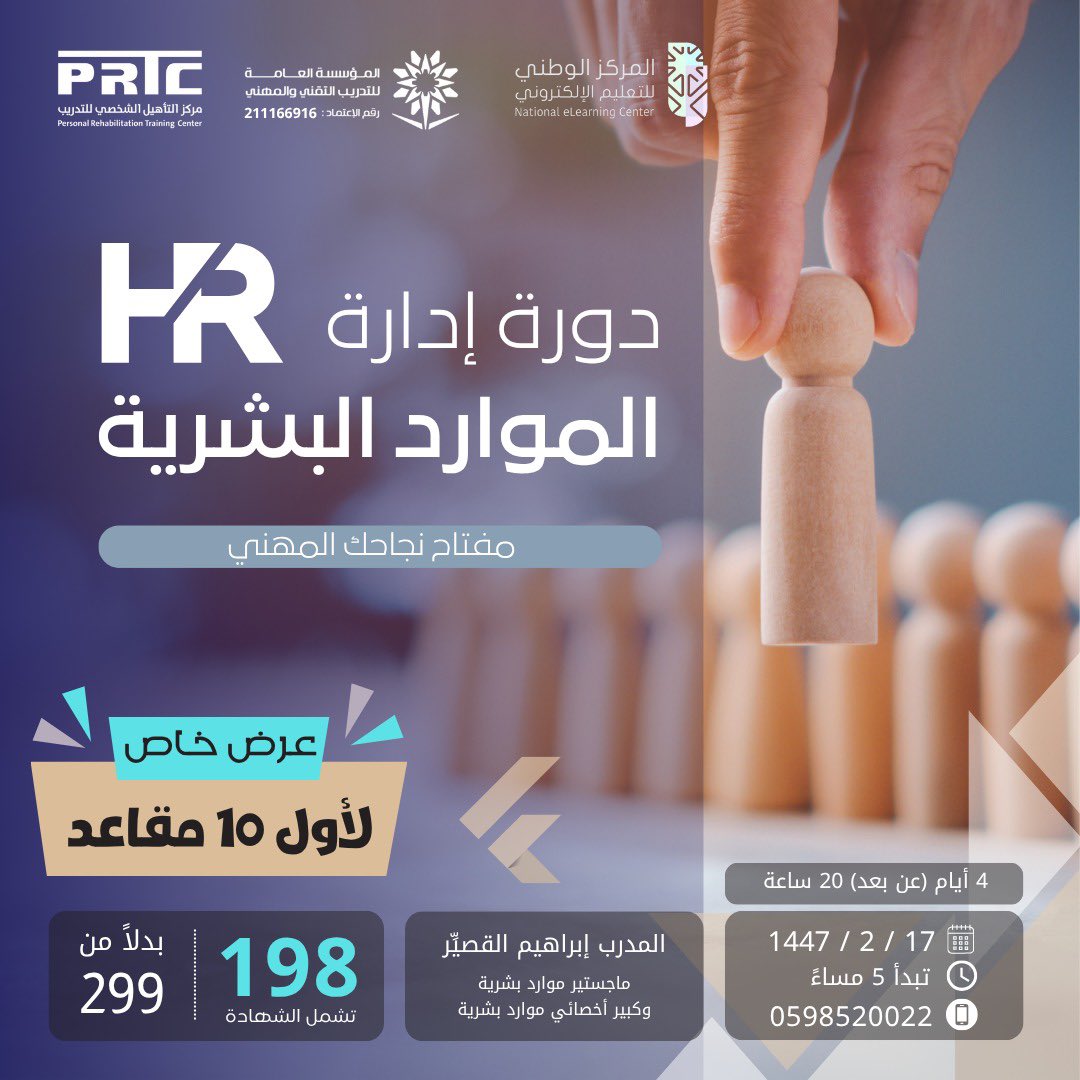 التأهيل الشخصي للتدريب tweet media