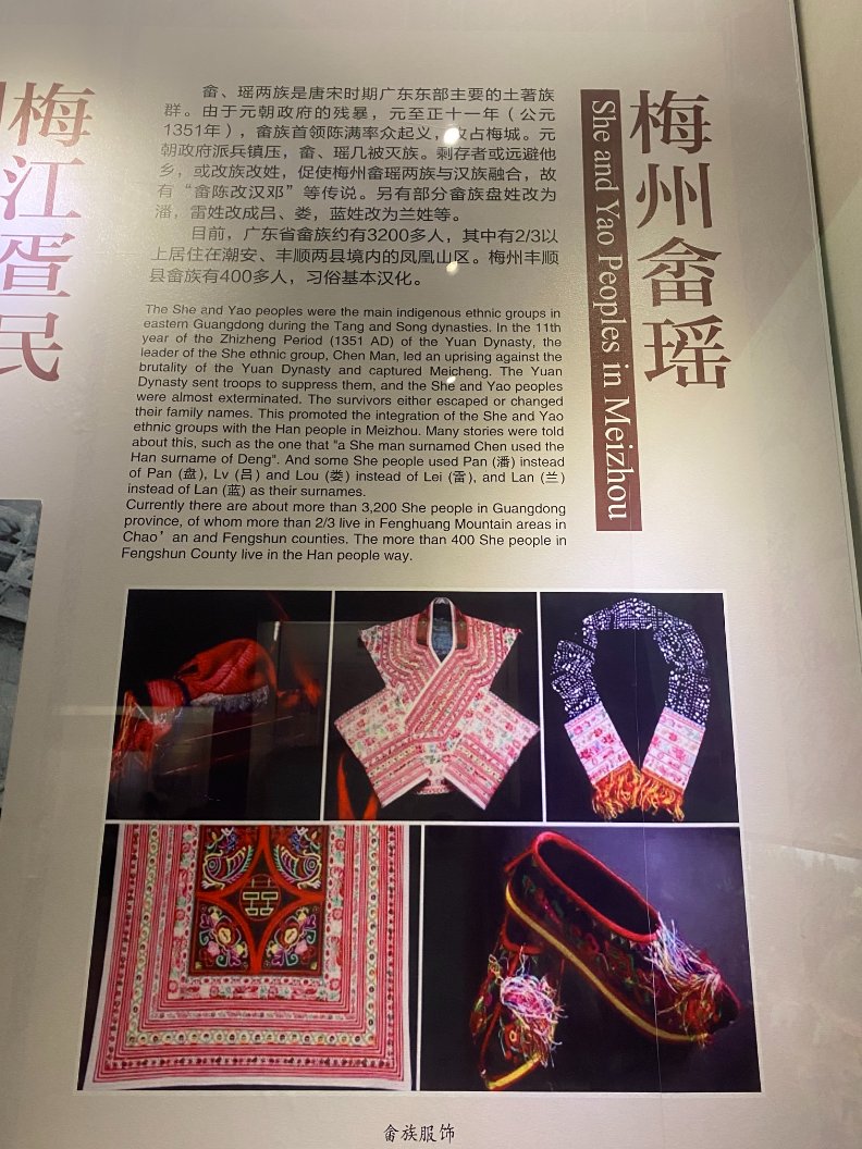 ある日の梅州。まずは客家博物館でお勉強！この地域の複雑さを知り、調査の困難さが見えてくる？？台湾客家だけを考えていると何も見えてこない？？