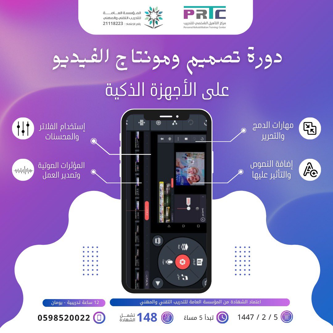 التأهيل الشخصي للتدريب tweet media