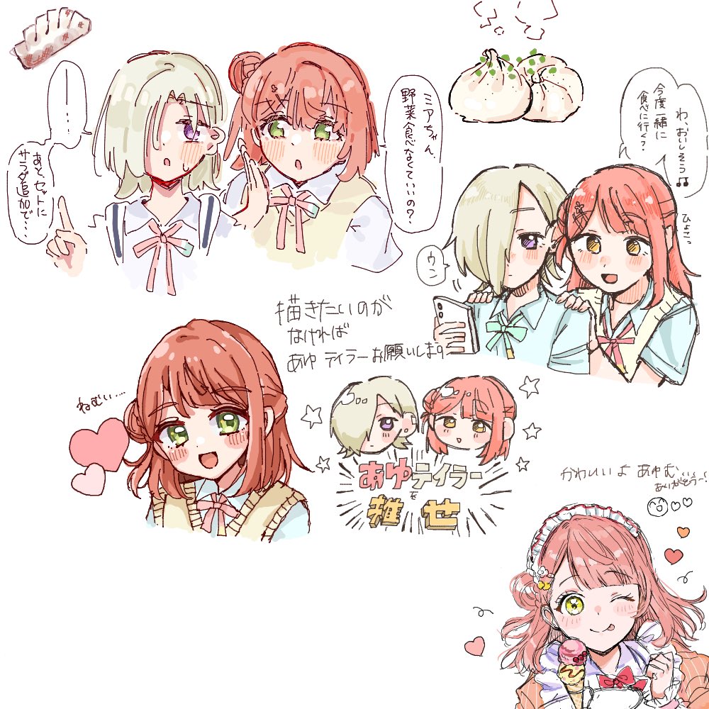 これがあゆテイラー絵チャだ‼️