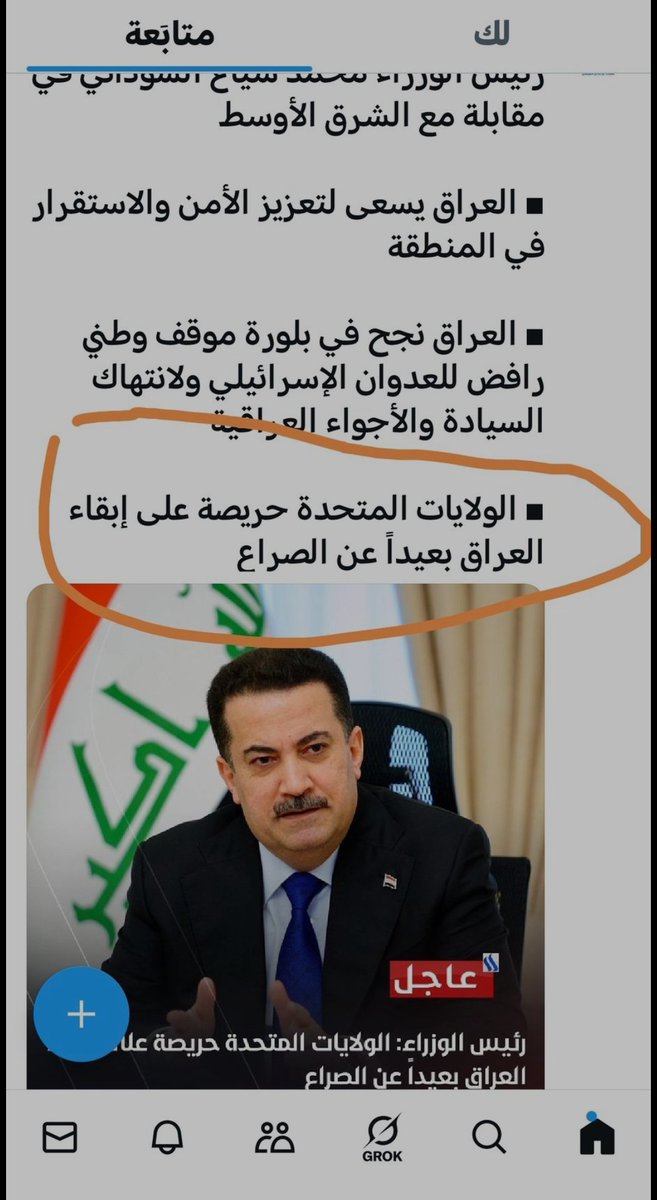 دير بالك تثق بكلام أمريكا .. انت من المعزولين
أو المسحولين انت واحزابك وحكومتك 
مجرد وقت .