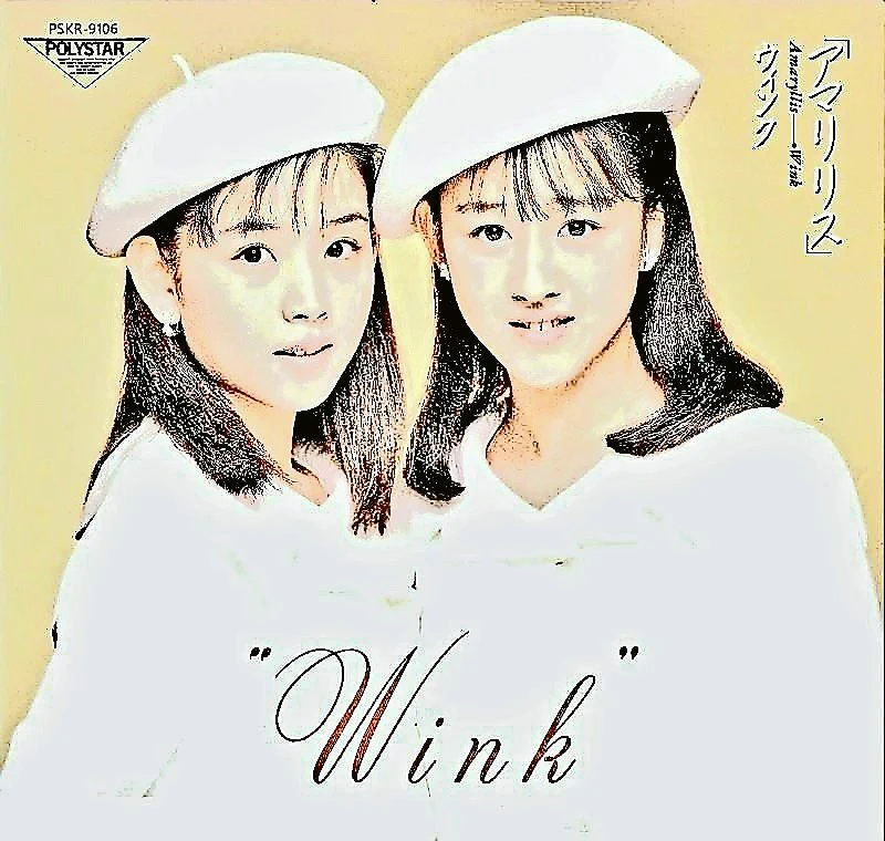 👫#Wink👒#鈴木早智子🎀#相田翔子🎸#WinkConcertLive (@Wink45405259) / X