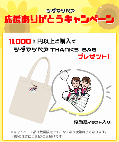 再春館製薬バドミントンハーフパンツSS 📣数量限定でハーフパンツを