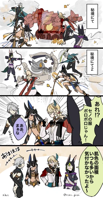 メディア欄にいてほしいので再掲させてください🙏 