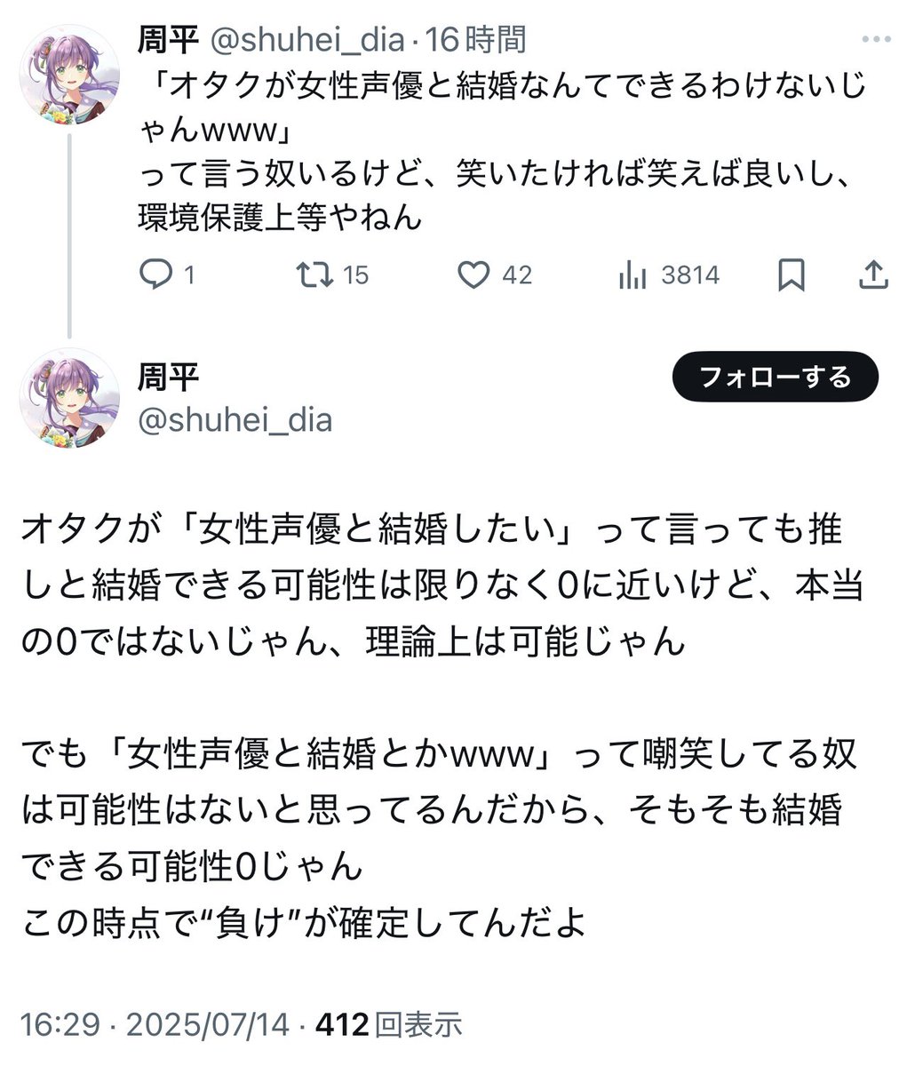 aki_mk12's tweet image. オタクが女性声優と結婚出来る0.001%の可能性について熱弁してるアカウントが流れてきて女性声優しか女性を知らずに育つとこれが完成するのかと朝から感心してる