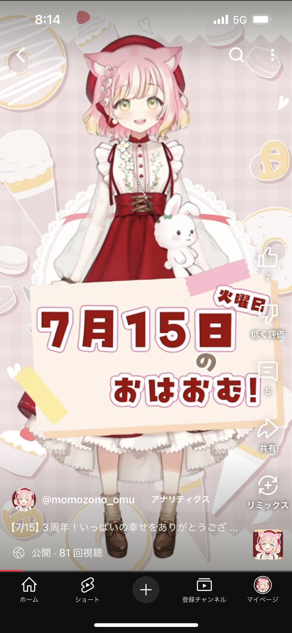 くぅ様♡ありがとうございます♡ 桃園おむ🍑🐾🍅 on X: 