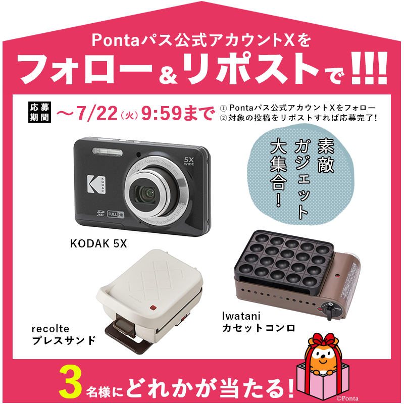 smartpass_au's tweet photo. ＼届いてからのお楽しみ！／
抽選で【合計3名様】に何かが当たる🎁❣️

🌟応募方法
1️⃣@smartpass_auをフォロー
2️⃣この投稿をリポスト(引用も🆗)

🌟応募〆切
7/22(火)9:59迄

👇画像の中のどれかが当たる🎁

手軽に満足感を得られる「ワンハンドグルメ」
いま知っておきたい最新グルメ情報はこちら⏬