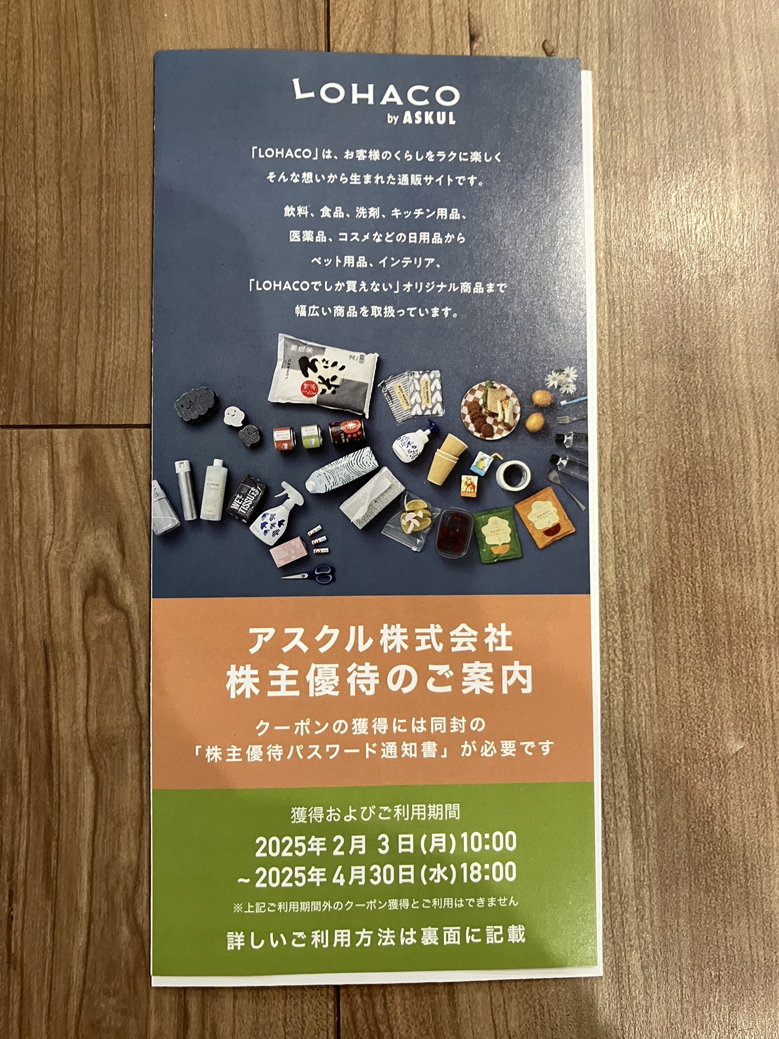 ☆uuu商品☆ご購入お待ちしております♫ 楽天市場】箔押し しおり 2枚入 みすゞうた×ROKKAKU misuzu uta