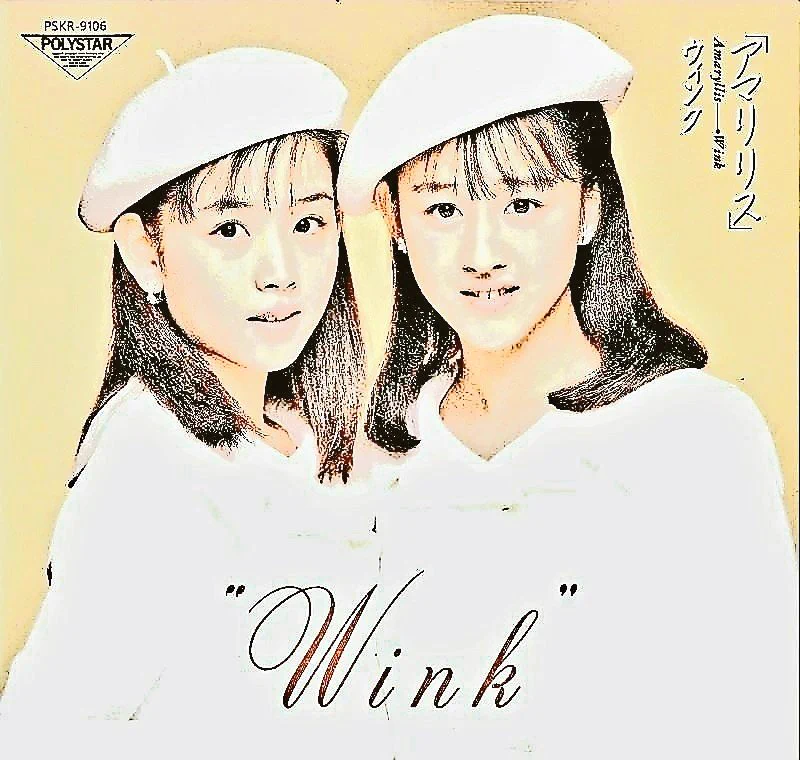 👫#Wink👒#鈴木早智子🎀#相田翔子🎸#WinkConcertLive (@Wink45405259) / X