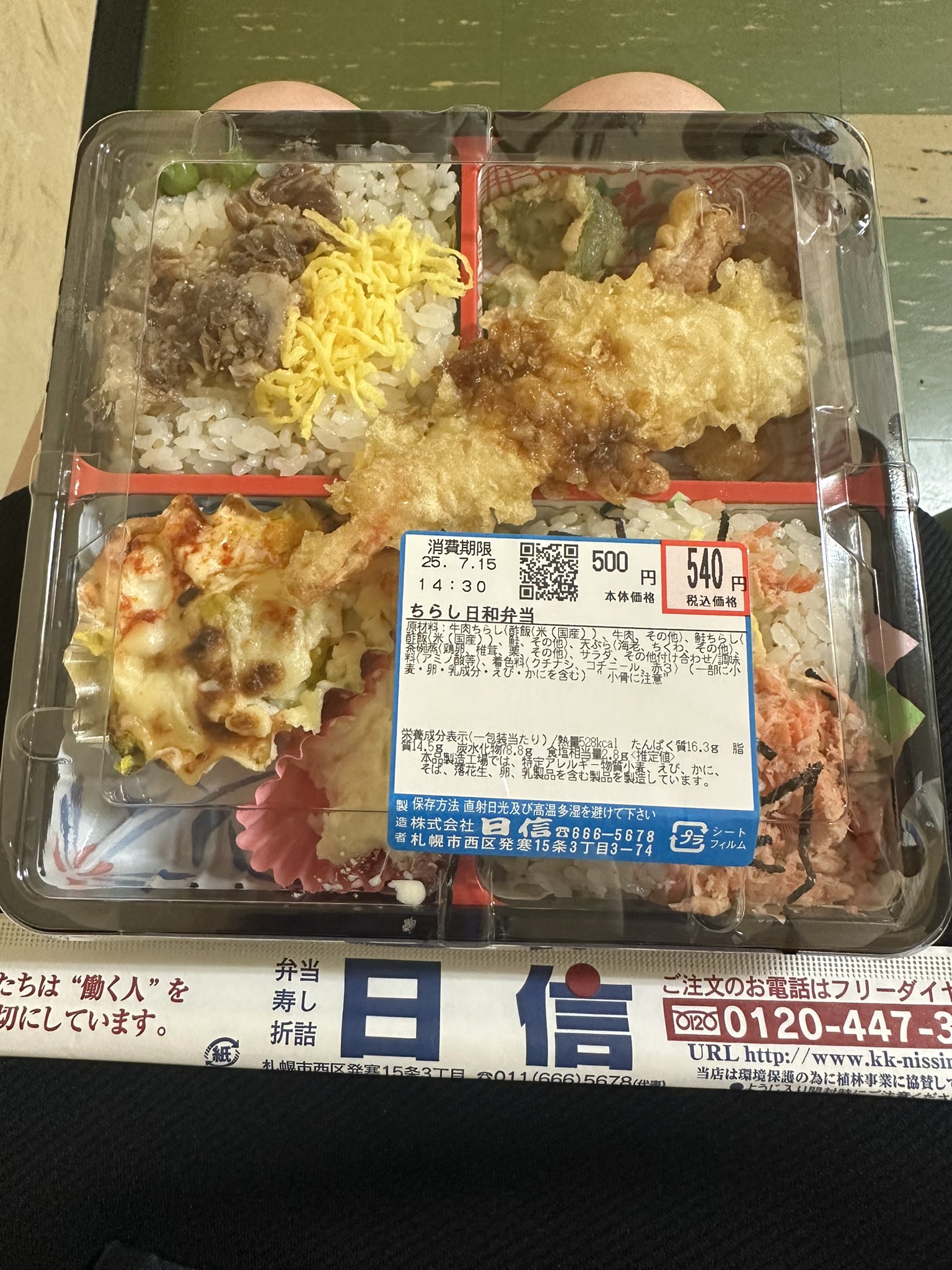 サラダパスタ　cp➕pico セブンイレブン 大葉香る明太子と高菜のパスタサラダ | きらくに