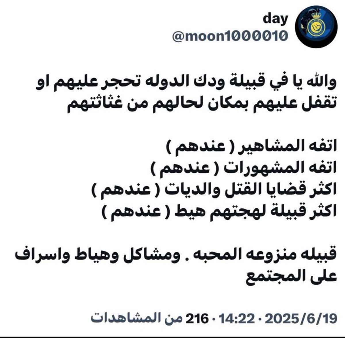 هالقبيله اشرف منك يا قذر.