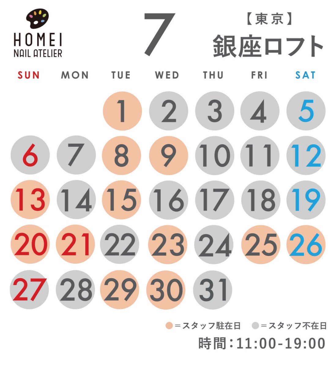 HOMEI_nail's tweet image. HOMEIネイルアトリエ銀座
本日7/15(火)
研修につき
終わり次第の入店になります
スタッフ不在時も
商品はお買い求めいただけます。
ご不便をおかけしますが
何卒よろしくお願いいたします🙇♀️