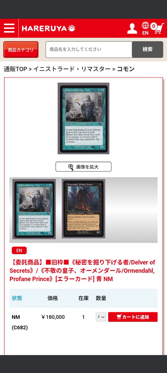 デルバーダールの委託出てるけど流石にやり過ぎでは？？？