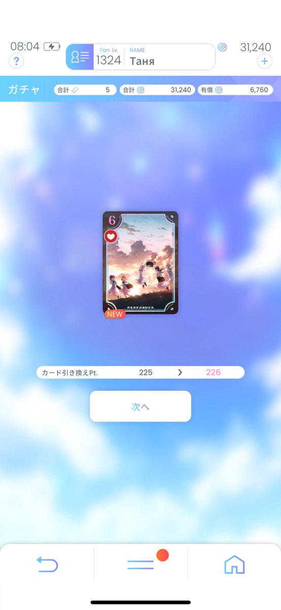 おはガチャ花帆ちゃん
#リンクラ　
#蓮ノ空