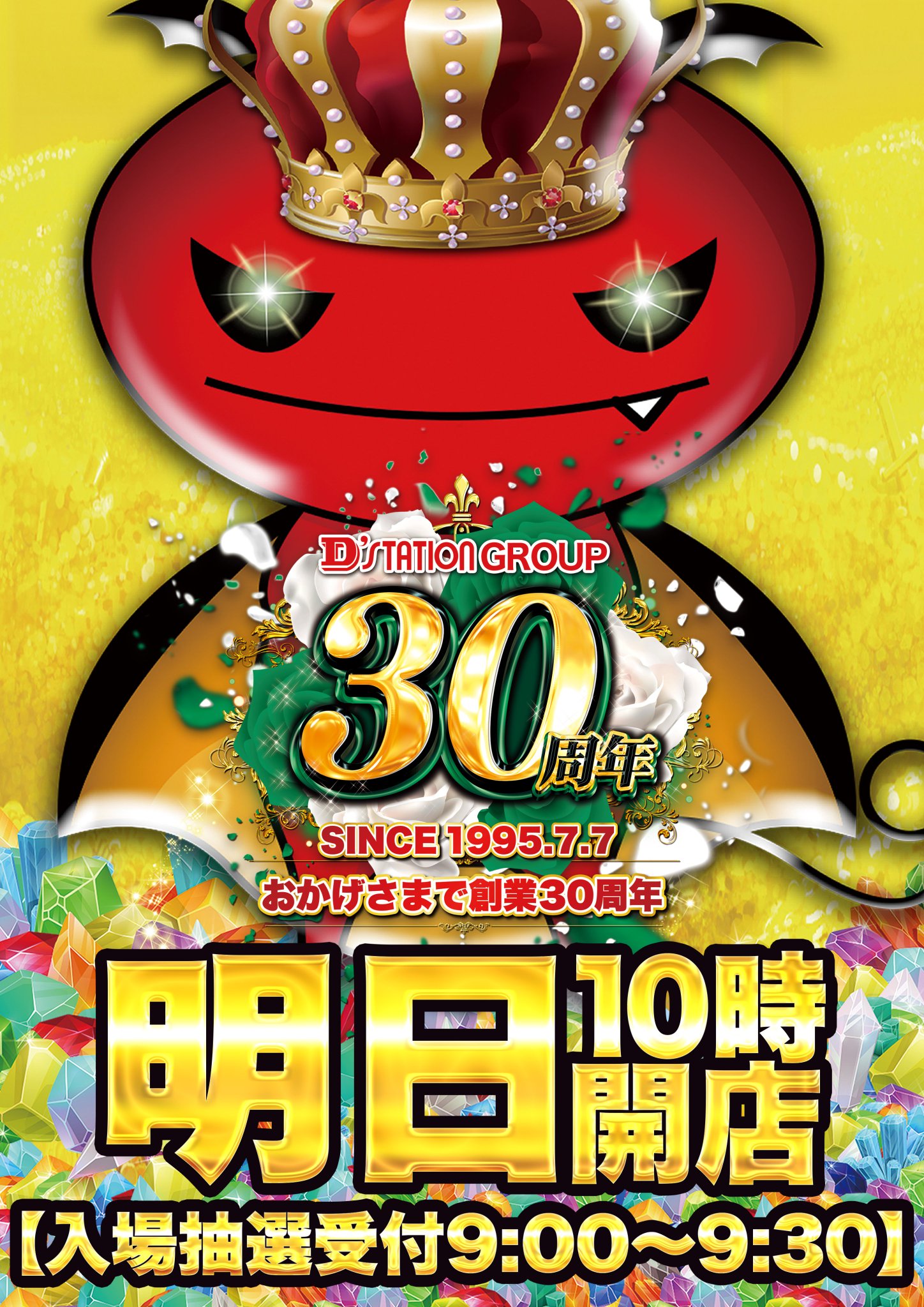 ダンまち　卓上パチンコ　送料無料　レバー付き ダンまち 卓上パチンコ 送料無料 レバー付き