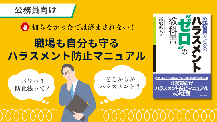 公務員本(バラ売り対応) 公務員のカスハラ対応術 | 吉田 博 |本 | 通販 | Amazon
