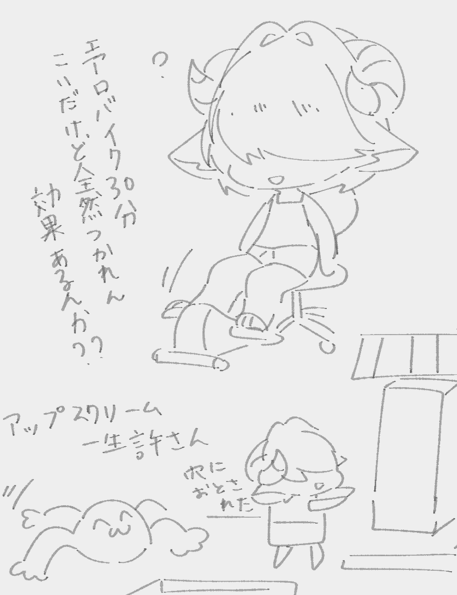 アップスクリーム撲滅抹殺の会です 