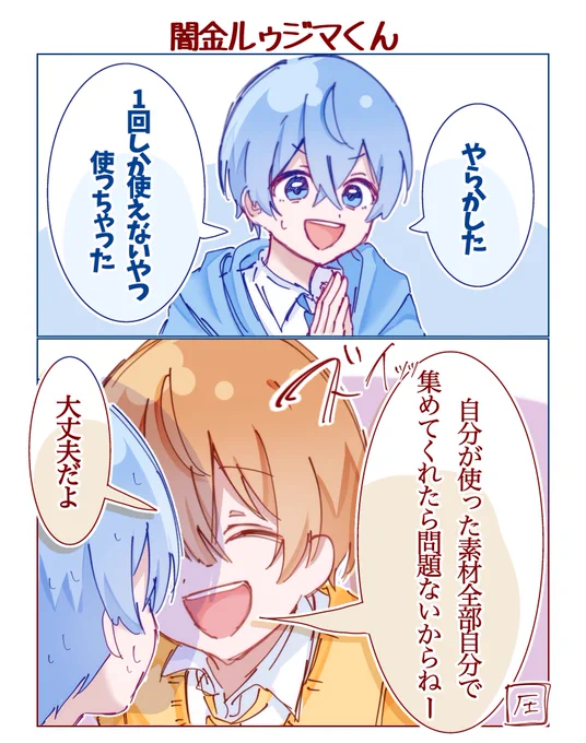 💛全然気にしてないからね!

 #るぅとぎゃらりー  #ころんギャラリー 
