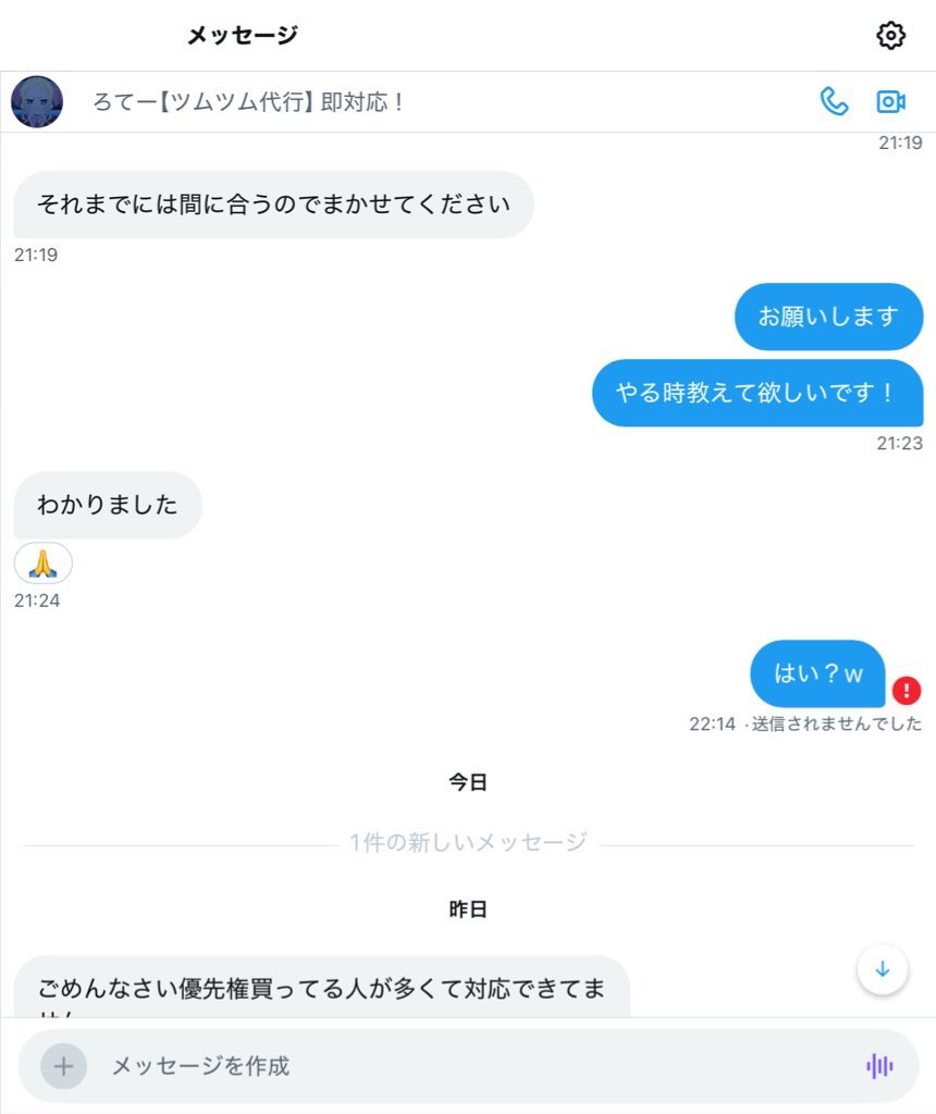 hubuhggy's tweet photo. この人名前変えて逃げてますw https://t.co/zTQMSkSobj