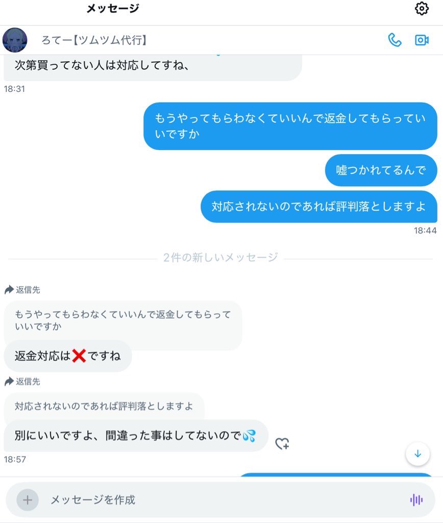 hubuhggy's tweet photo. この人名前変えて逃げてますw https://t.co/zTQMSkSobj