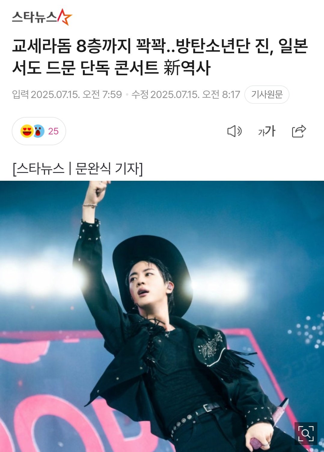 jin_tour_japan - Search / X