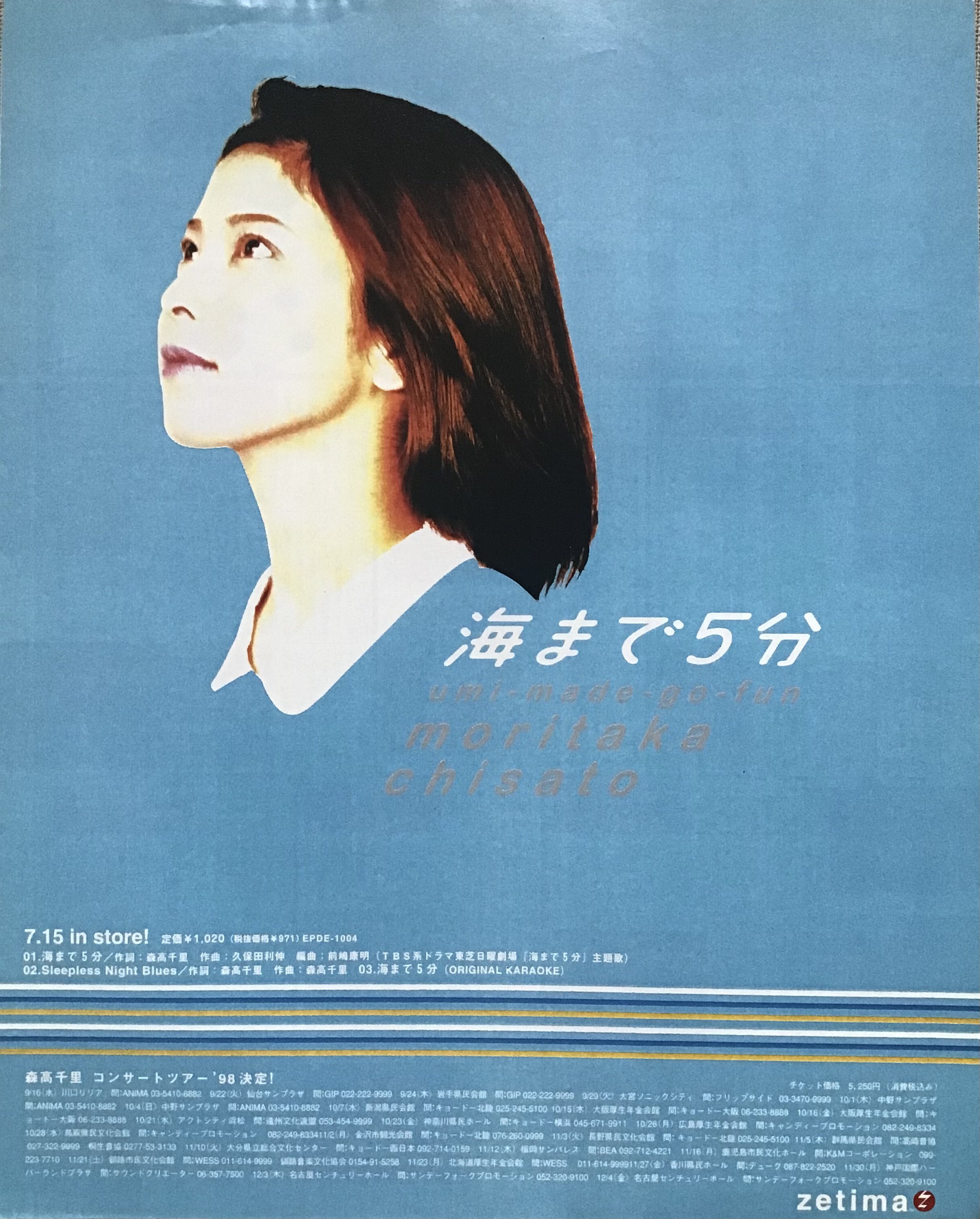 森高千里　ポジフィルム５枚 森高千里 ポジフィルム5枚