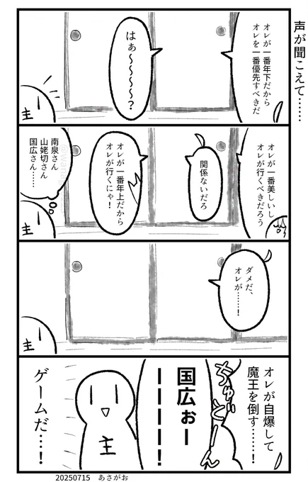 どーじんなんせんくん 