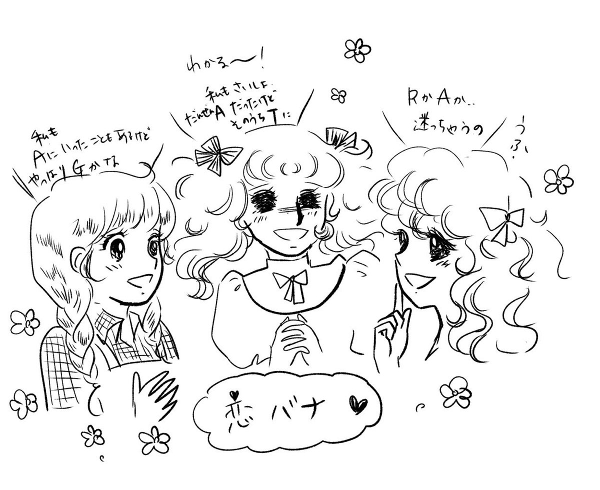 yukipule's tweet image. 3ヒロインの恋バナ💕

#キャンディ
#ジョージィ
#メーミィ