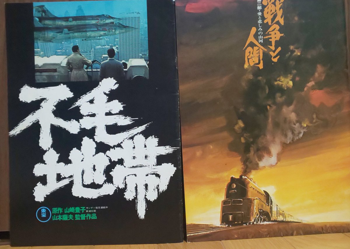 ddg175myoukou88's tweet image. 今日7月15日は映画監督 山本薩夫監督のお誕生日です。映画監督として「戦争と人間」シリーズ、「白い巨塔」「華麗なる一族」「不毛地帯」「皇帝のいない八月」「あゝ野麦峠」などを手掛ける。甥の山本學、圭、亘の三兄弟もそれぞれ山本薩夫作品に出演されている。