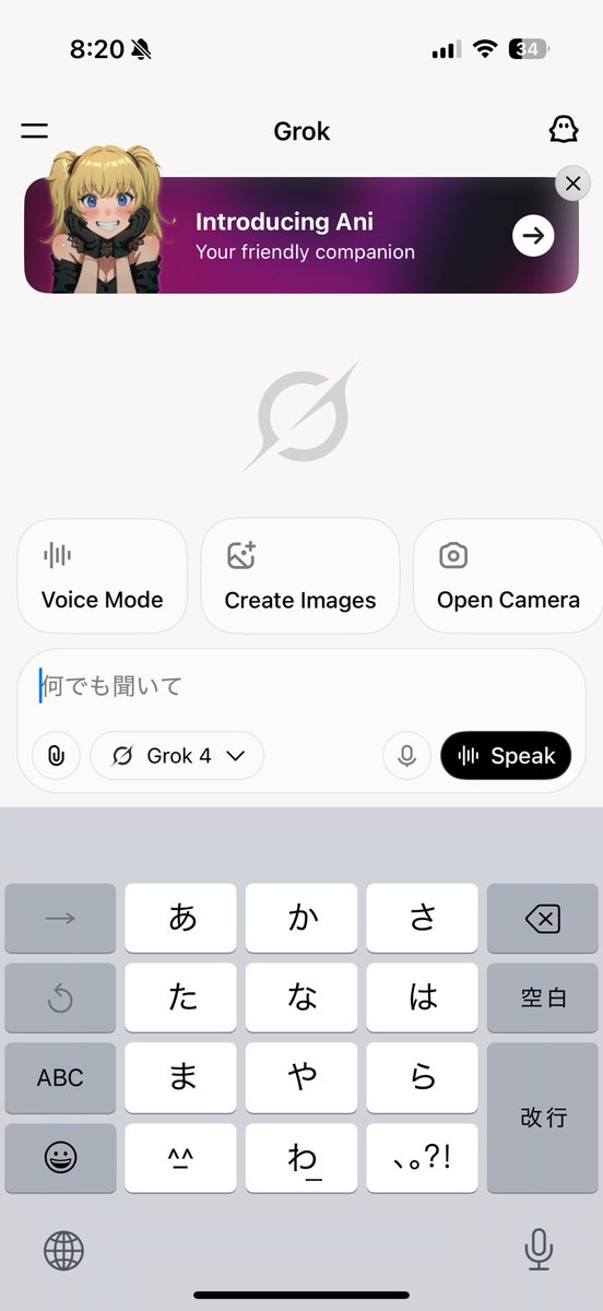naobit_'s tweet image. GrokにAniというキャラクターコンパニオンモードが出てきて話題。AIキャラクターとコミュニケーションして好感度上げるアプリ、日本でもいくつかあるんだけど、アプリ提供者もXがここに攻めてくるとは思わなかっただろうな…