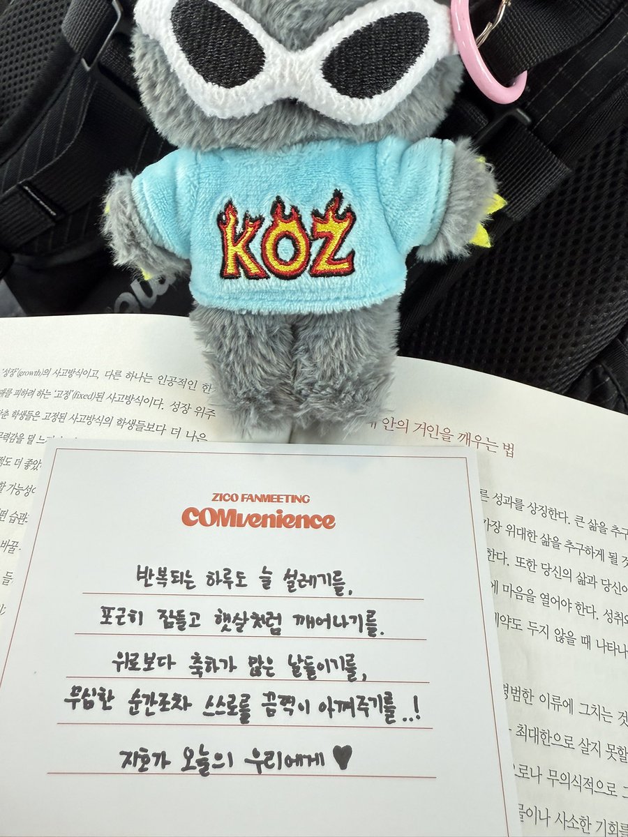 지호가 써준 글귀 너무 조아서 책갈피로 쓰고 있는데 오늘 문든 지코라고 안쓰고 지호라고 쓴게 너무 감동이네..🫠🫠🫠