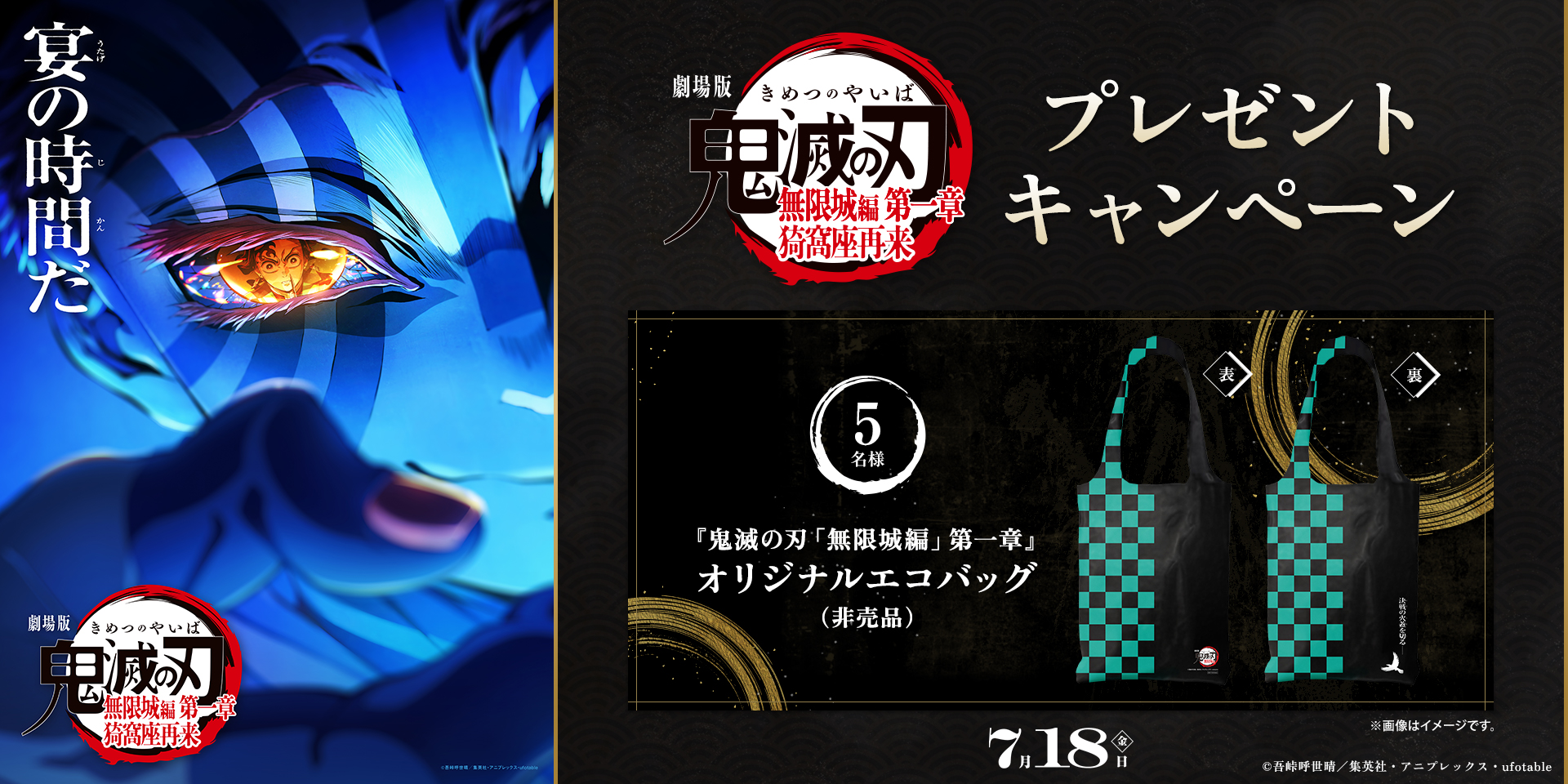 鬼滅の刃　グッズ 鬼滅の刃 × クラフトホリック第2弾 7.22-8.9 ANIPLEX+にて予約受付!!