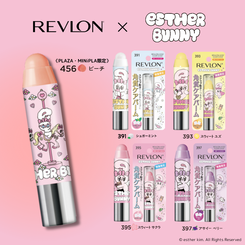 🩷数量限定🩷 #PLAZA＋他1社 先行発売✨ #レブロン「キスシュガー