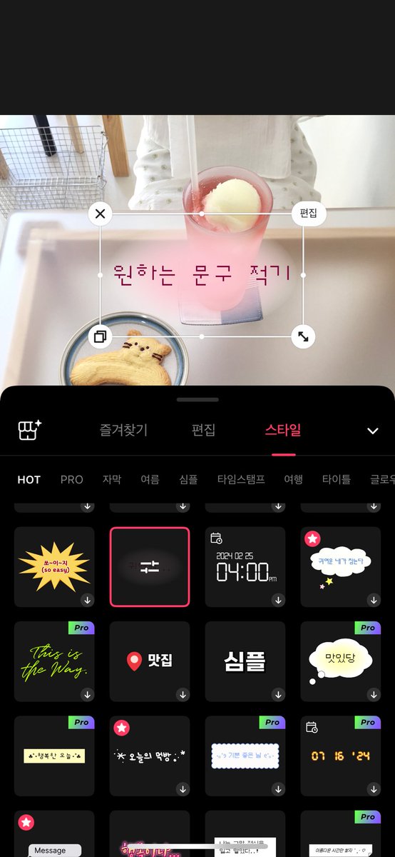 사진 꾸밀 때 잘 사용하는 앱 !! 🩶
원하는 문구 적어서 스타일 적용시키면 끝

무료버전 사용하다가 유료 버전에
귀여운 스타일이 많아서.. 결제했슴다..
&gt;&gt; 광고는 절대 아님