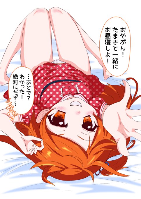 一緒にお昼寝したい大神環ちゃん