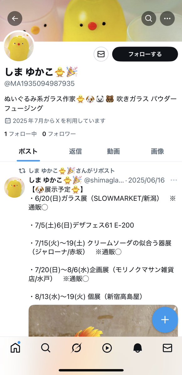 shimaglass's tweet image. 【⚠️注意喚起⚠️】
偽しまゆかこアカウントが出没しました😿
私のアカウント名は【shimaglass】です💦
今やり取りしている方以外にDM送ることもほとんどございませんのでご注意ください。
そして出来れば通報お願いします😿