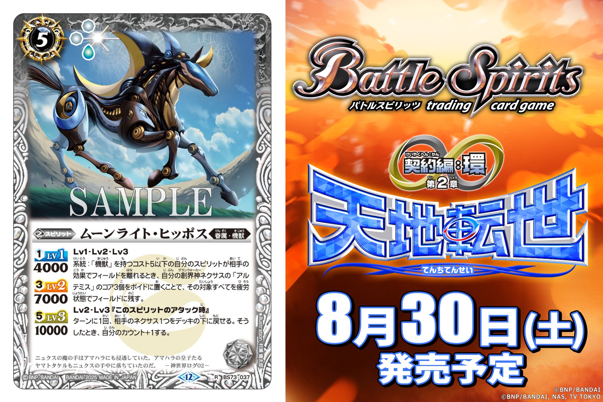 バトスピ まとめ売り【3833 バトスピ まとめ売り【3833 - メルカリ