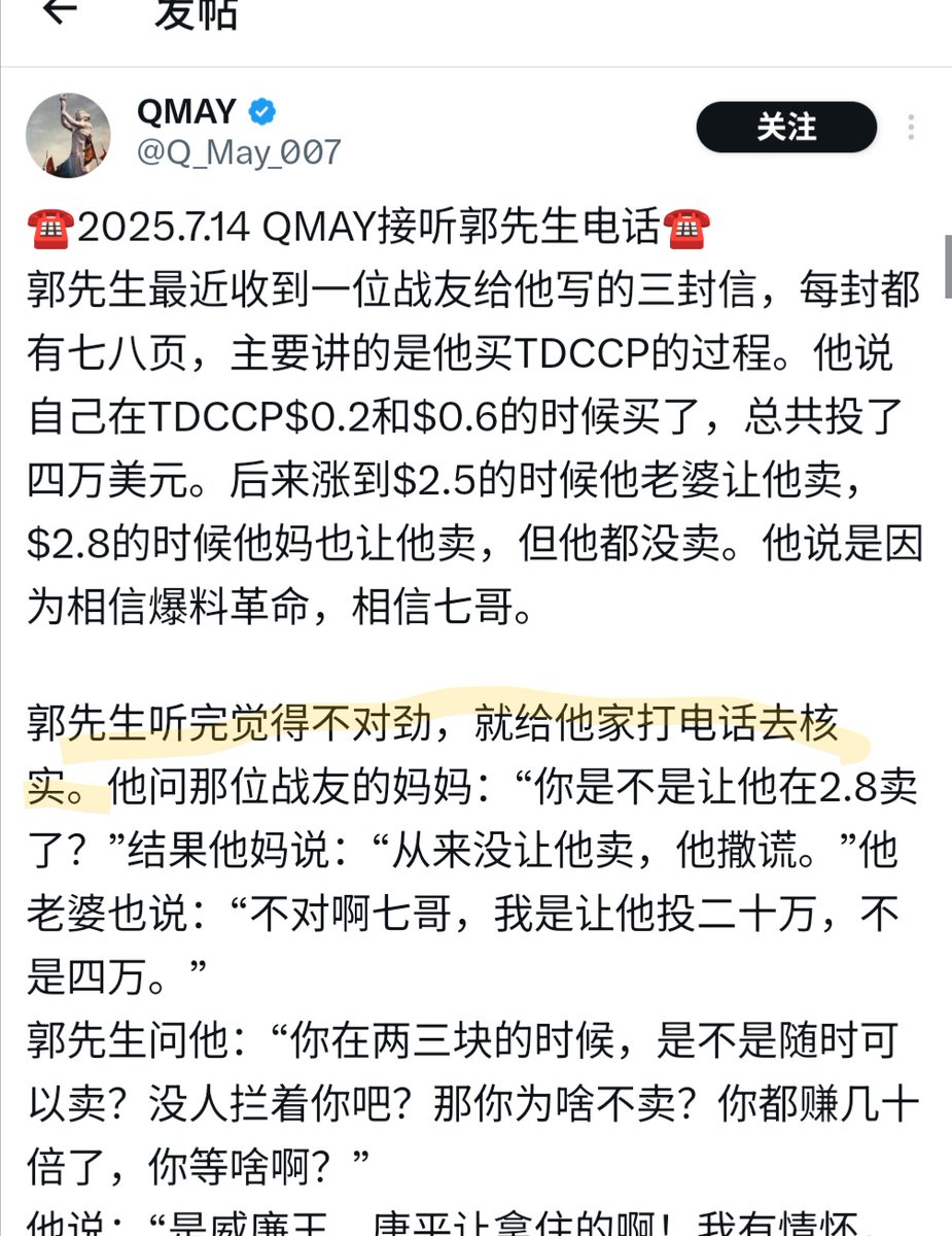 七哥现在在奸狱可以不用色诱狱卒就随便把人放入通联名单了吗？

想当年七哥说他“服务”了大哥👴🏿🐢👱🏿‍♂️好几个月才终于把兔兔放上随时能接通的名单上x.com/q_may_007/stat…