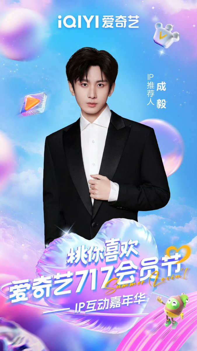 250715| Chengyi​ Studio​ Weibo​🆙
📌 1707 ถ่ายทอดสด IQIYI​717 แล้วพบกัน

#FoxSpiritMatchmakerSwordandBeloved
#สื่อรักปีศาจจิ้งจอกภาคเล่ห์รักเพลงดาบ
#เฉิงอี้ #ChengYi #成毅 #성의