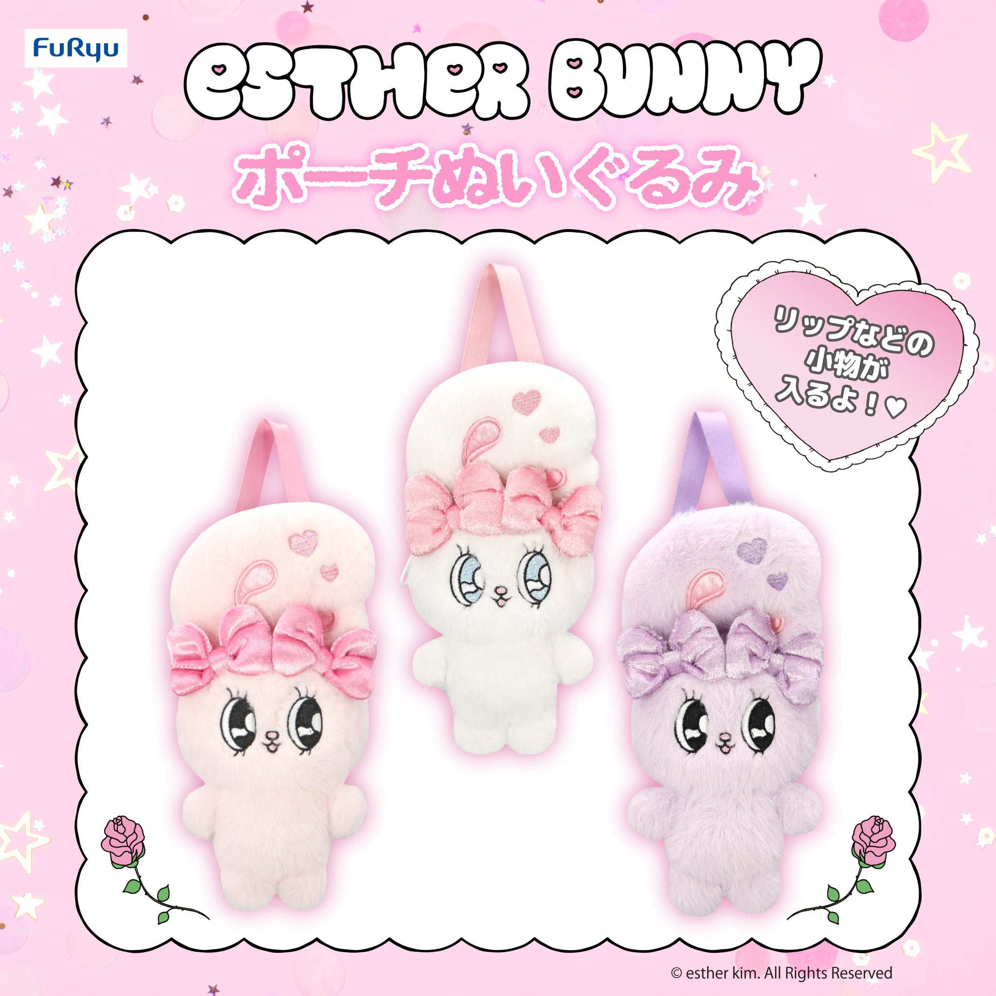 EstherBunny エスターバニー ポーチぬいぐるみ フェイスミニポーチ フリュープライズ公式 on X: 