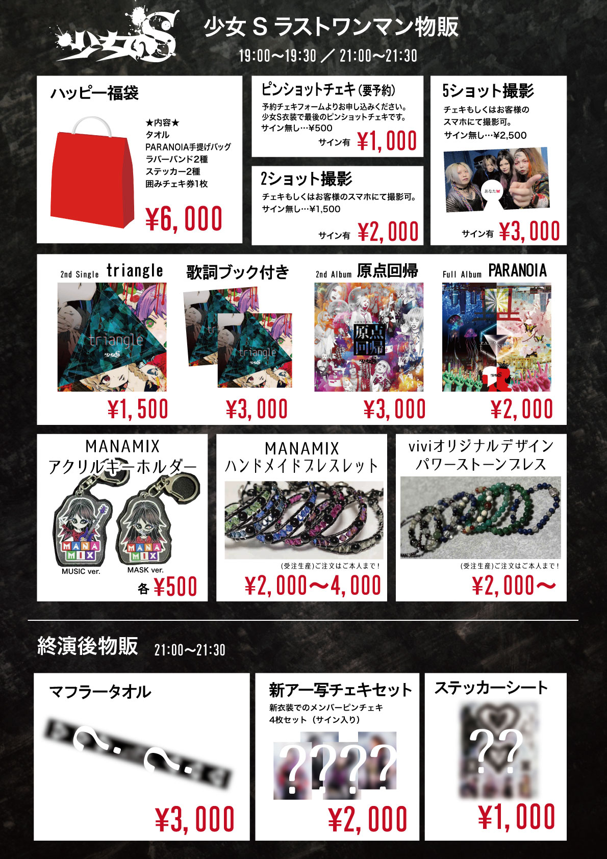 アスティ チェキ まとめ売り &WHITE on X: 