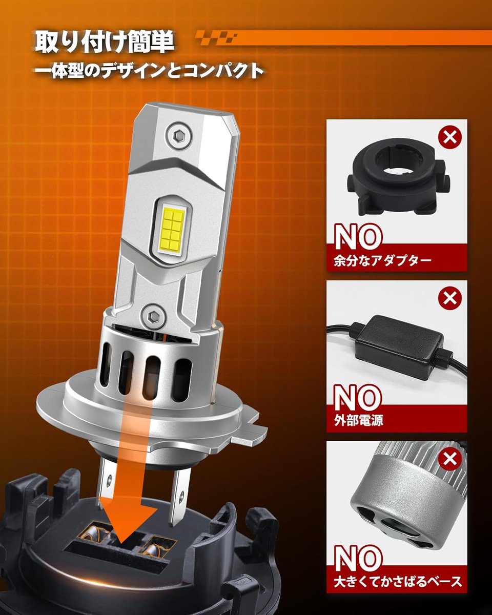 【これ1つで視界クリア🚘✨】
取り付け簡単だよ⭐️

H7 LEDヘッドライトが明るすぎる！18000LMの超高輝度で夜道も安心。
✅ファン付きで熱対策ばっちり
✅IP68防水、雨の日もOK
✅キャンセラー内蔵で警告灯対策◎
✅取付も超カンタン！

夜間ドライブが快適になります。
x.gd/LbflX