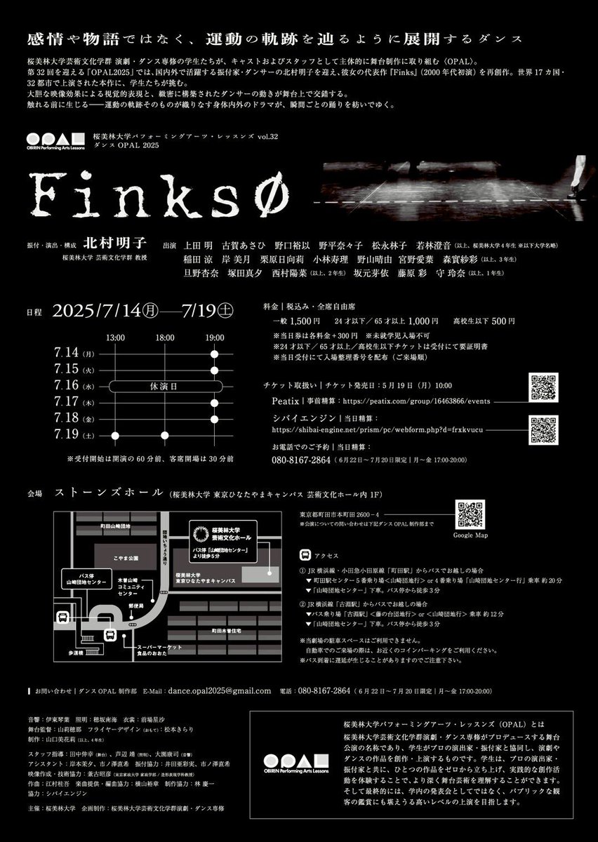 本日7月15日（火）19:00~
当日券のご用意がございます。
ご希望のお客様は受付開始時に当日券受付までお越しください。

当日券は先着順となっております。定員になり次第終了とさせていただきます。
当日券の販売は開演の10分前に終了にいたします。
当日券のチケットは300円増