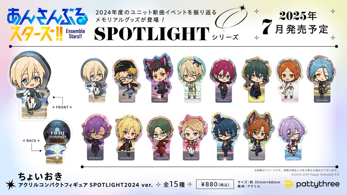 あんスタ　まとめ売り　250点以上 eStream、人気スマホゲーム「あんさんぶるスターズ！！」より全32種類