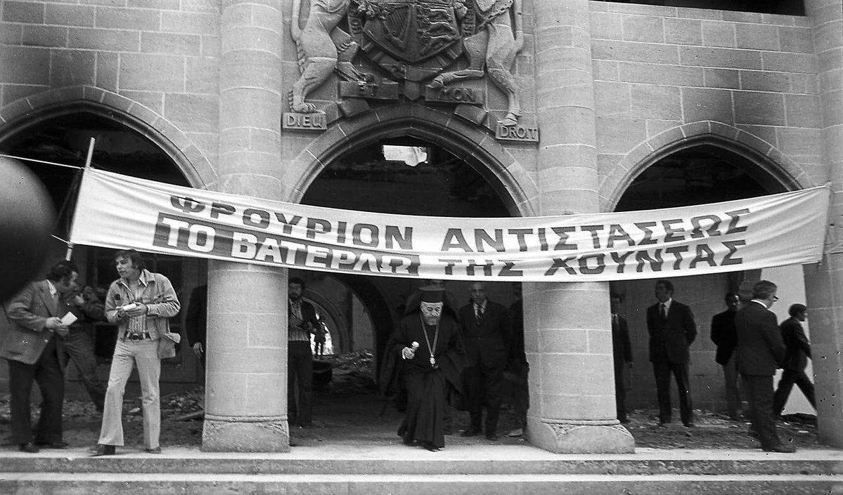 Commemorating today the treacherous fascist military coup against #Cyprus by the egregious Greek military junta &amp; EOKA-B terrorist org; part of a twin crime; utter condemnation. Followed by #Turkey invasion 5 days later; dire consequences still with us.#NeverForget #OTD 15/7/1974