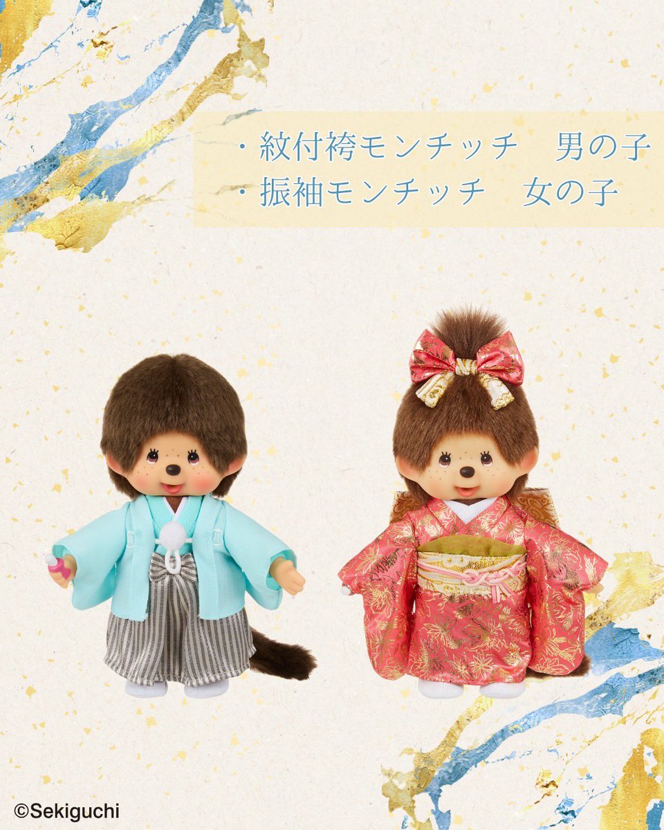 ♯Hqi02JCぬいぐるみI LOVE CHU CHUマスコット全4種 セキグチ公式オンラインショップ (@sekiguchi1918) / X