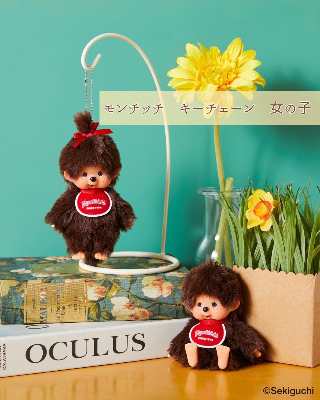 モンチッチ　柔道　セキグチ　ぬいぐるみ　希少 Amazon.co.jp: セキグチ(Sekiguchi) モンチッチ キーチェーン