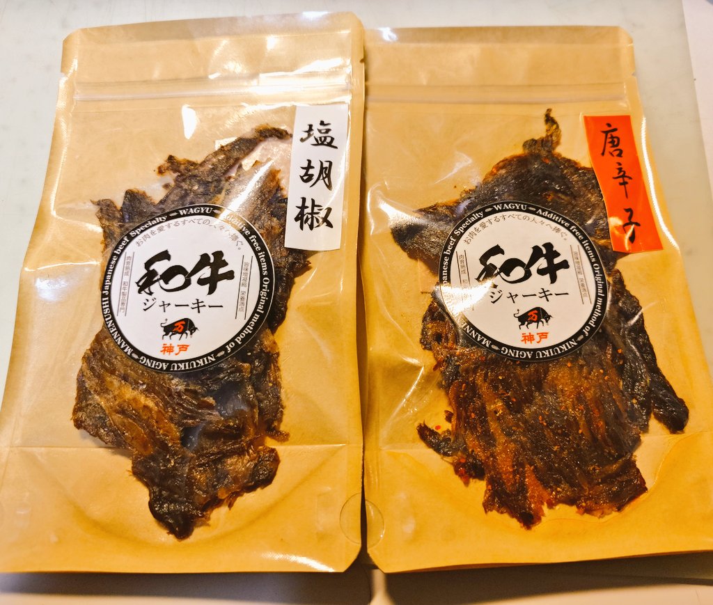 コンビニでお昼飯買おうと外出たら近所のハンバーガー屋さんが開いてるの見かけてしまって食欲に抗えずお店に吸い込まれて行ってハンバーガー食べた
ビーフジャーキーも買って帰った